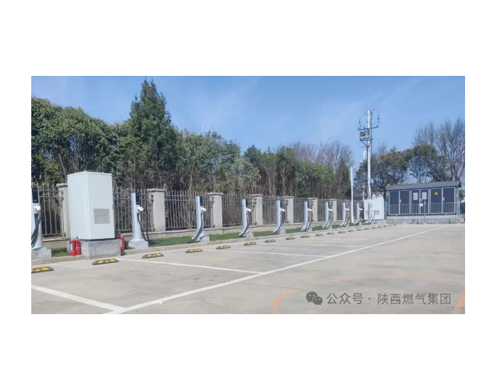 <em>陕西燃气集团</em>交通能源公司首座充电站正式投运