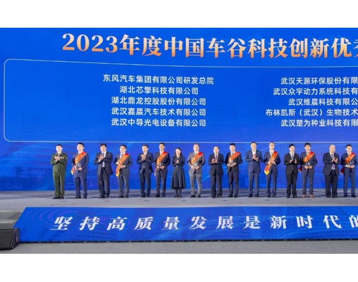 众宇荣获2023年度中国车谷科技创新优秀企业