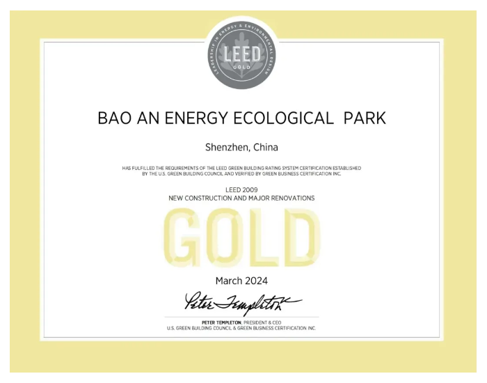 广东宝安能源生态园（三期）荣获LEED金级认证
