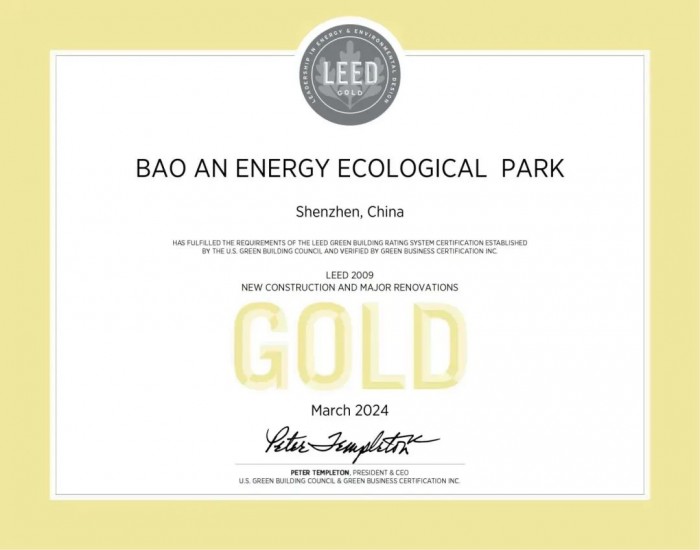 <em>宝安能源</em>生态园（三期）荣获LEED金级认证