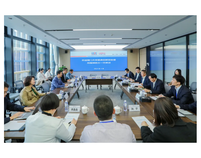中国能建中电工程与福建厦门大学嘉庚创新实验室签