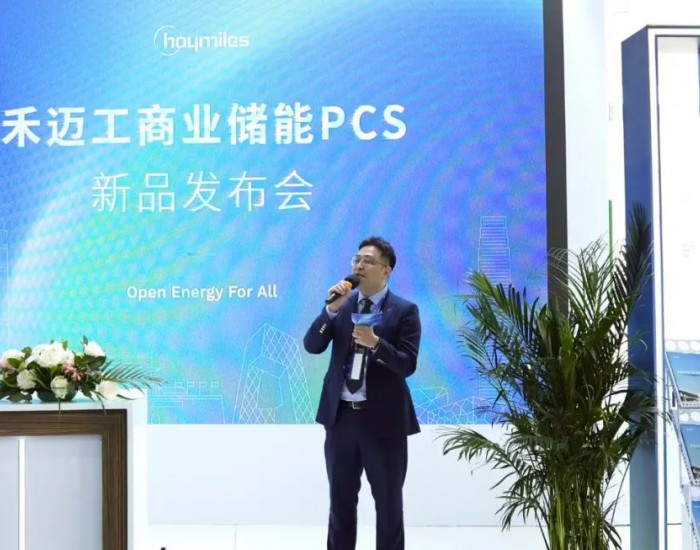 针对工商储市场痛点，禾迈发布<em>新一代</em>工商业高防护等级液冷PCS