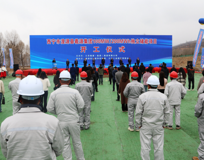 <em>总投资</em>4.2亿元！青海省首个独立储能项目在西宁湟源开工