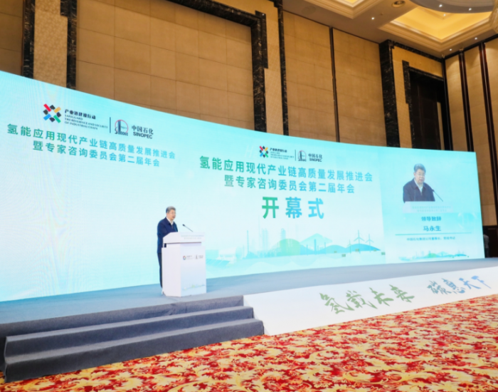 中国石化氢能装备制造基地正式揭牌