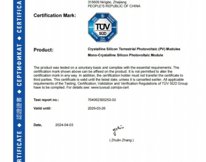 730W，东方日升异质结伏曦组件获<em>TÜV南德</em>IEC新标准730W证书