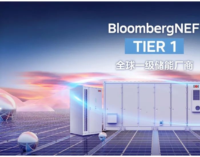 Tier1！科陆电子<em>荣登</em>彭博新能源财经全球一级储能厂商榜单
