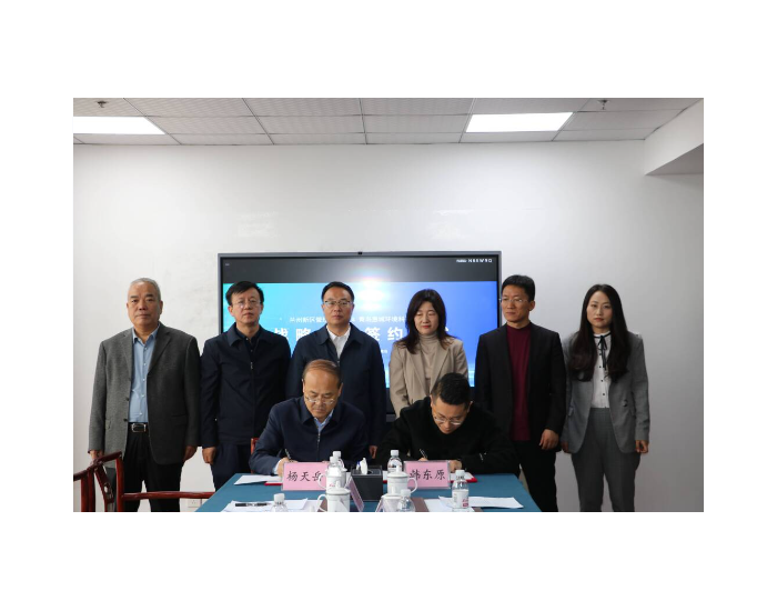 惠城环境与甘肃兰州新区政府签署战略合作协议