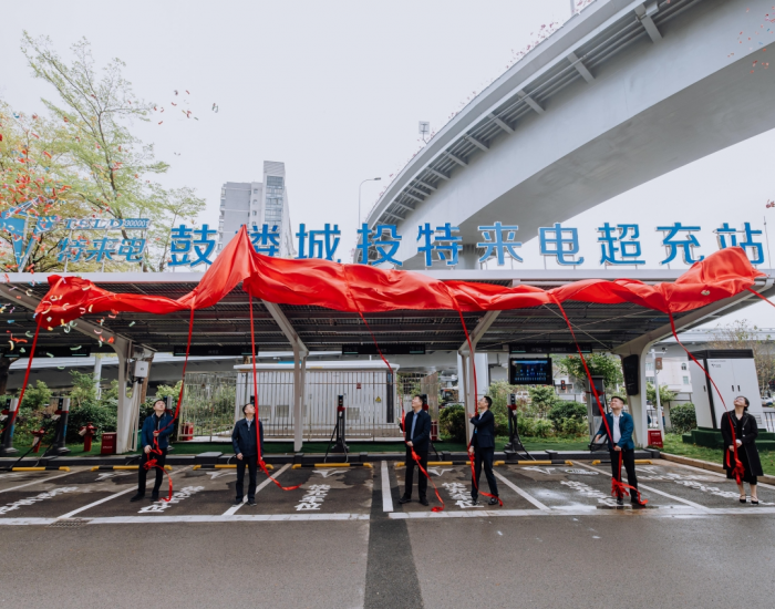 福建福州首座光储充放检超充站揭牌运营，阳光充电助力低碳出行