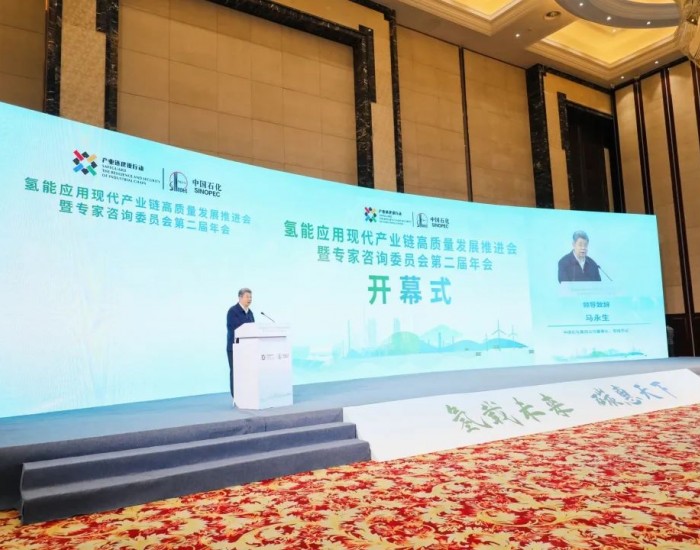 <em>中国石化</em>氢能装备制造基地正式揭牌