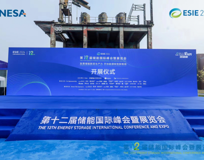“储”动未来 | 十二届储能国际峰会北元电器储能领域新品首发