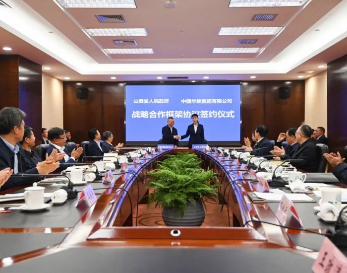 中国华能与山西省人民政府签署战略合作协议