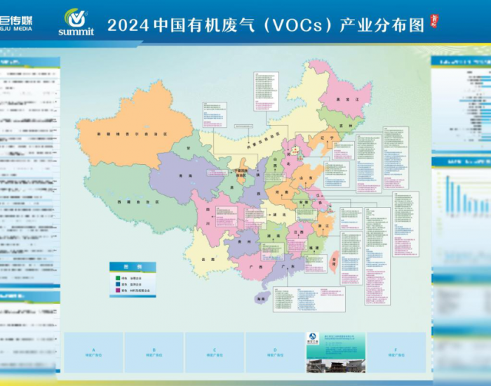 最后100位免费名额—第六届中国国际VOCs监测与治理产业创新峰会