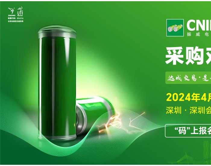 亿万电池订单，泰国政府部门率23+头部企业来华专程参加振威电池工业展采购对<em>接</em>会！