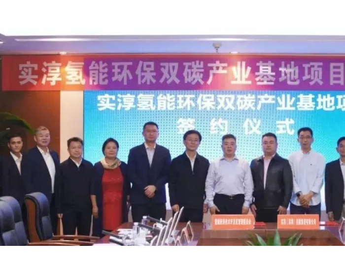 湖南<em>首家</em>氢能源设备生产供应商正式投产