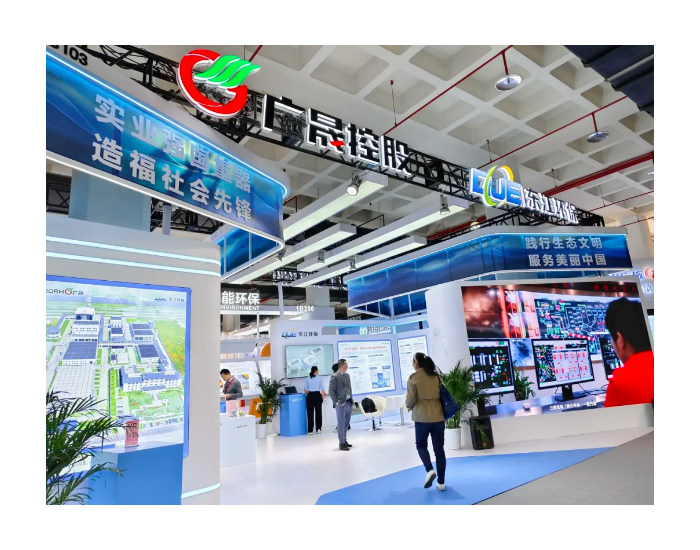 东江环保、香港广晟亮相第二十二届中国国际环保展览会 深耕绿色低碳新质生产力