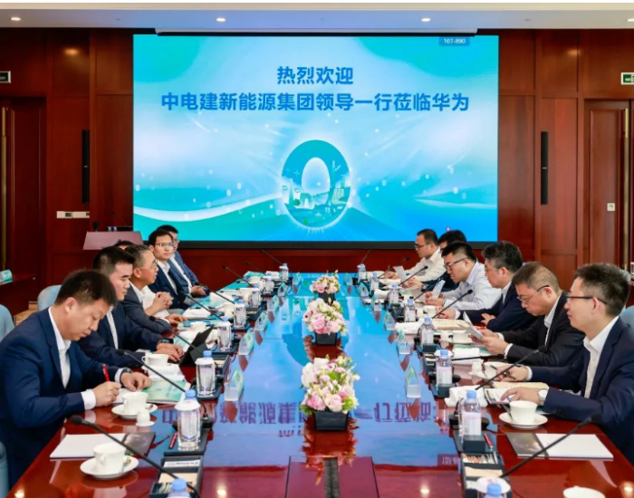 <em>电建新能源</em>集团与华为数字能源签署战略合作协议