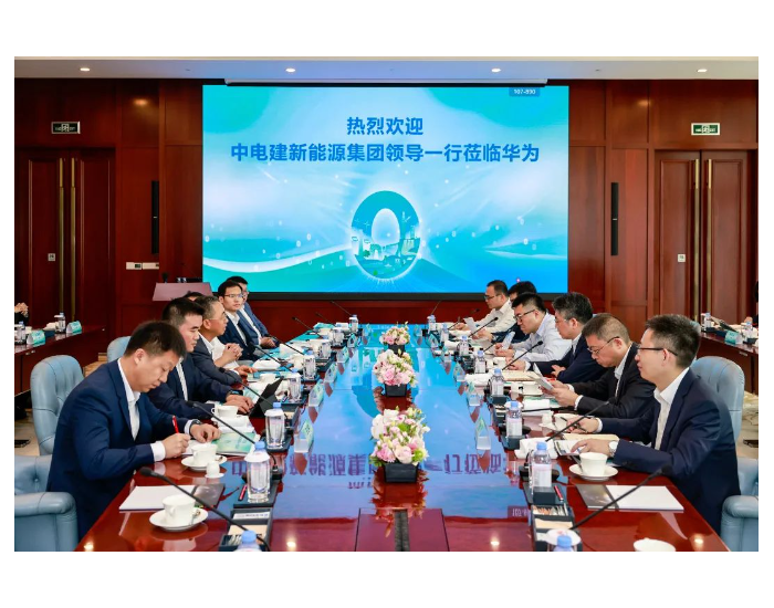 电建<em>新能源</em>集团与华为数字能源签署战略合作协议