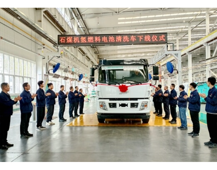 冀中能源装备集团石煤机公司氢燃料电池清洗车成功