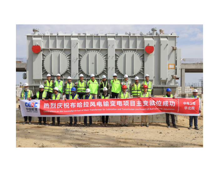 中国能建乌兹布哈拉风电项目首台主变顺利就位
