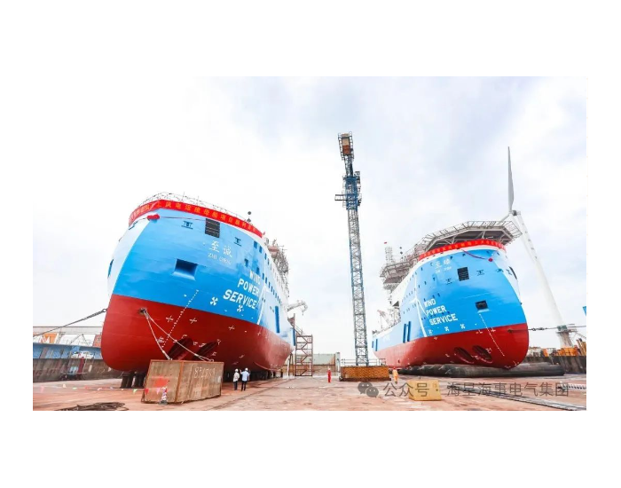 海星海事电气集团助力亚洲首制海上风电运维母船