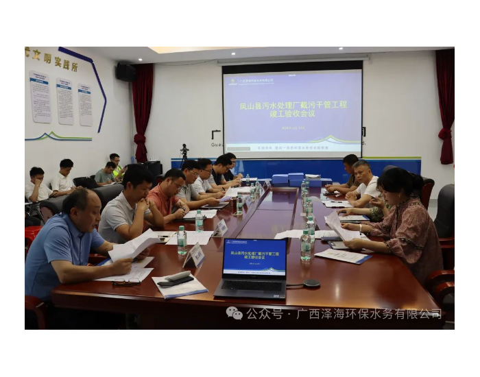 广西凤山县供排水及环卫污水处理一体化PPP项目截