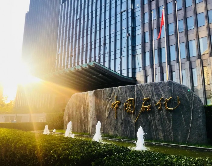 中国石化正式成为<em>哈萨克斯</em>坦聚乙烯项目股东！