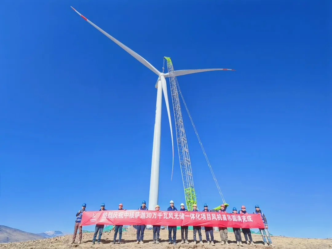 海拔5092米！世界在建海拔最高、单体容量最大风电项目首台风机