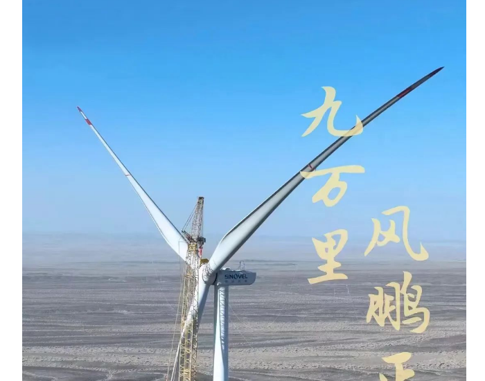 <em>甘肃酒泉</em>20万千瓦风电项目并网发电项目圆满完成