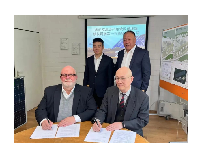 希倍优氢能与DCH签订合作协议，共同推进德国Sonnenhof项目