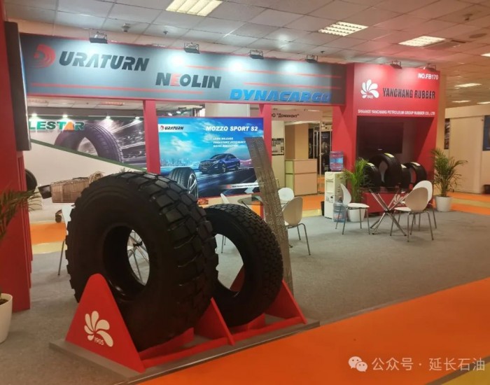 延长橡胶产品登陆俄罗斯莫斯科<em>轮胎</em>展览会