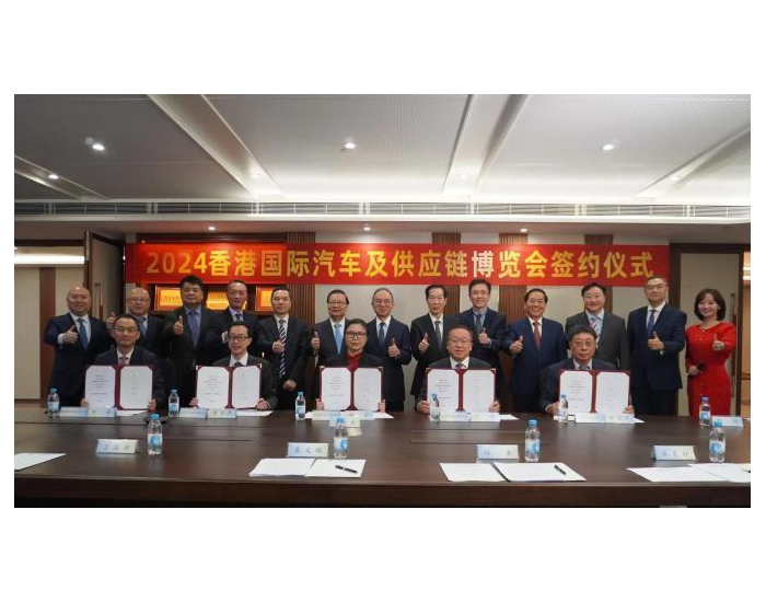 “2024香港国际汽车及供应链博览会”合作签约仪式在港<em>举行</em>