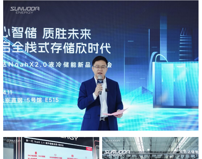 欣旺达5MWh液冷储能产品全新升级发布，并批量交付浙江最大电网侧储能项目！