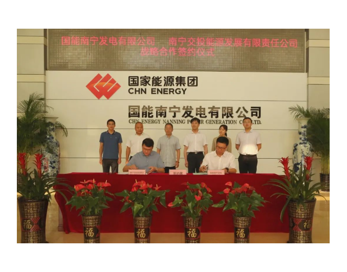 广西南宁公司与南宁交投能源发展公司签署战略合作协议