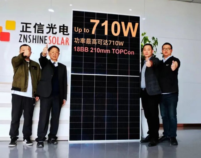 产品升级| 正信光电发布710W大功率TOPCon组件