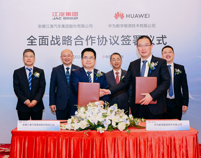 江汽集团与华为数字能源签署全面战略合作协议，加