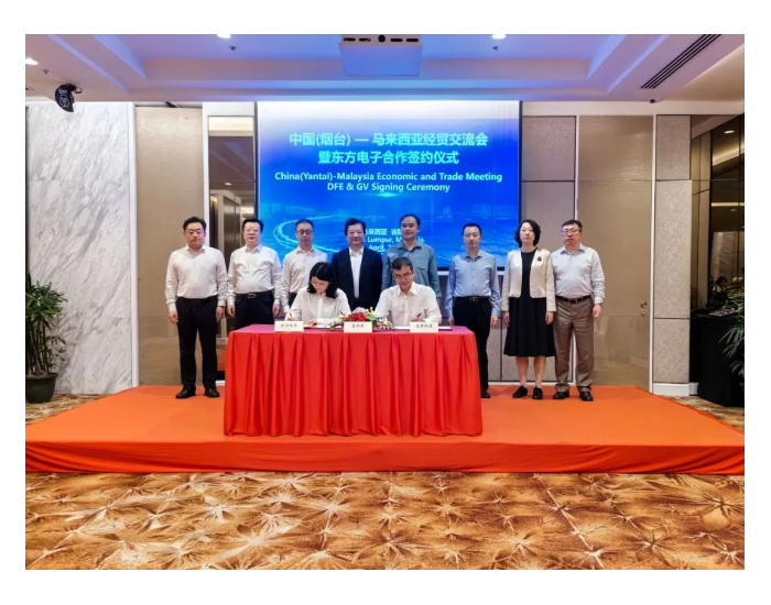 东方电子与马来西亚远景科技公司签署战略合作协议
