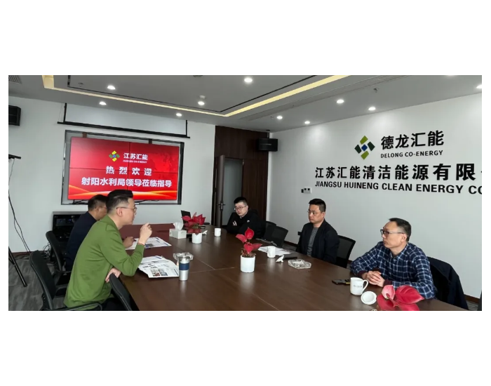 江苏汇能与江苏省盐城射阳县水利局领导探讨氢能合