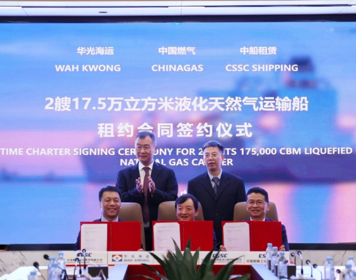 中国船舶大连造船联合<em>中船</em>贸易举行2艘17.5万立方米大型液化天然气运输船租约合同签约仪式