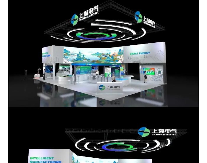上海电气携“风光储氢网”零碳产业园区综合案例等