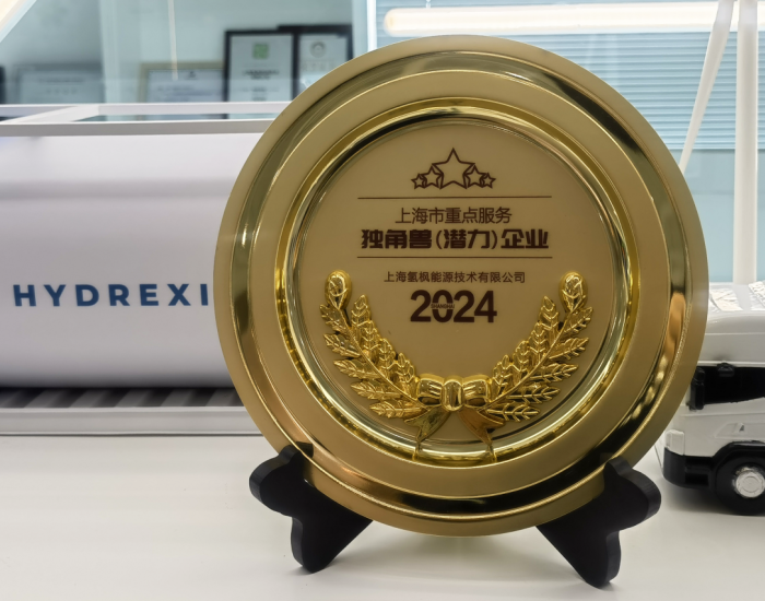 氢枫荣膺2024年上海市重点服务独角兽潜力企业