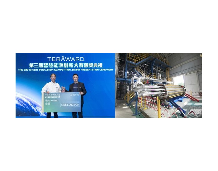 高性能制氢装备荣获TERA-Award大赛金奖及100<em>万美元</em>奖金