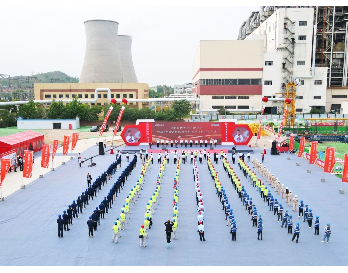 安徽淮北国安电厂二期项目开工