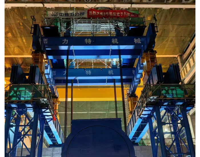 华能海南昌江核电二期项目3号机组发电机定子吊装就位