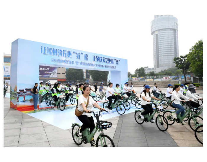 广东省<em>肇庆</em>市端州区举行共享氢能自行车投放启动仪式