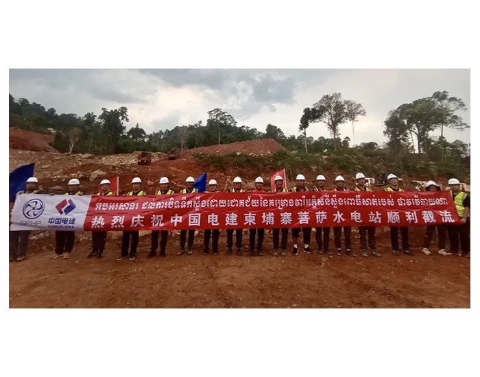 中国电建柬埔寨菩萨河水电站项目实现大坝截流