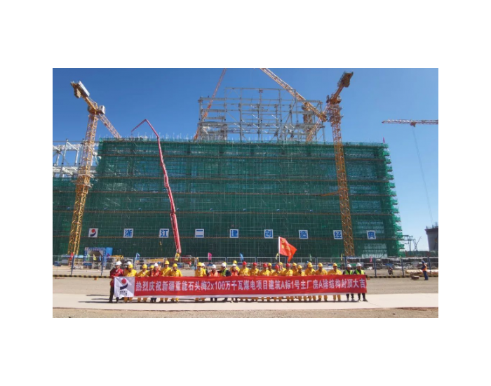 华润电力重庆能源新疆分公司完成2×1000MW火电项
