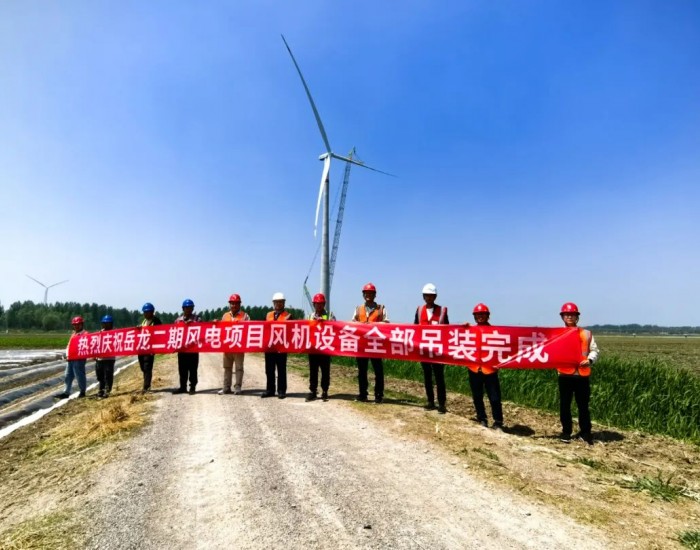 国家电投河北公司岳龙二期50MW风电项目全部<em>风机</em>吊装完成