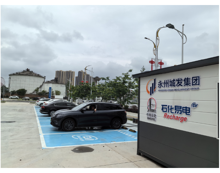 中石化永州石油：<em>首座</em>场外充电桩建成投营