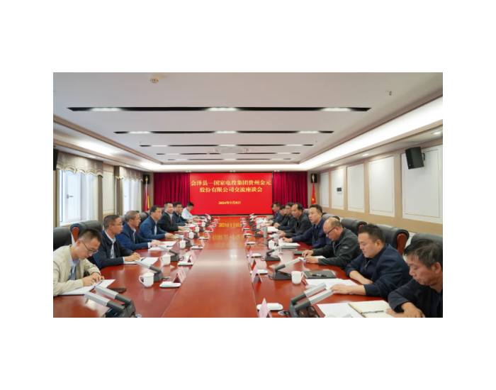 贵州金元与云南会泽县人民政府签订合作框架协议