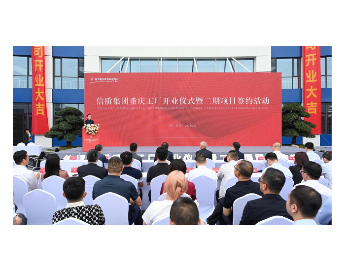信质重庆工厂开业，弥补两江新区新能源汽车产业缺